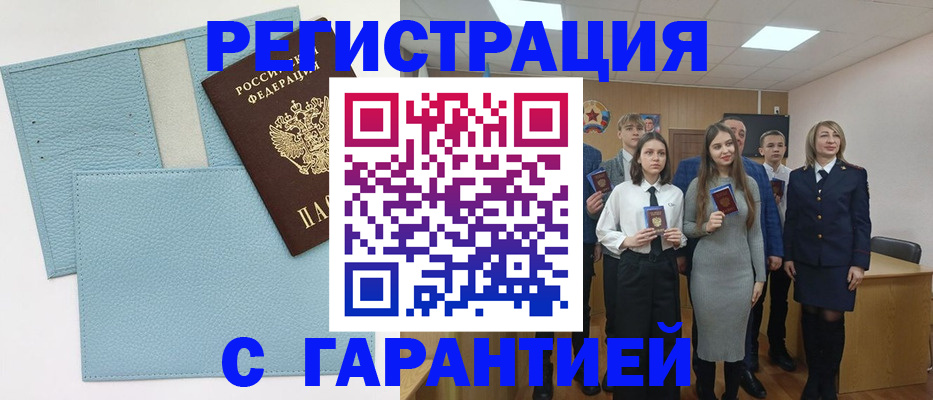 прописка законно в Щёлково