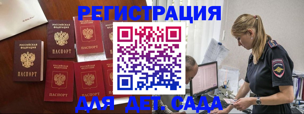 миграционный учет в Щёлково